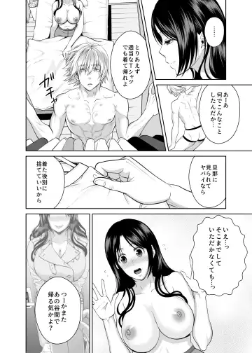 [Tamai Shikine] 人妻宅配便 1-2 Fhentai.net - Page 99