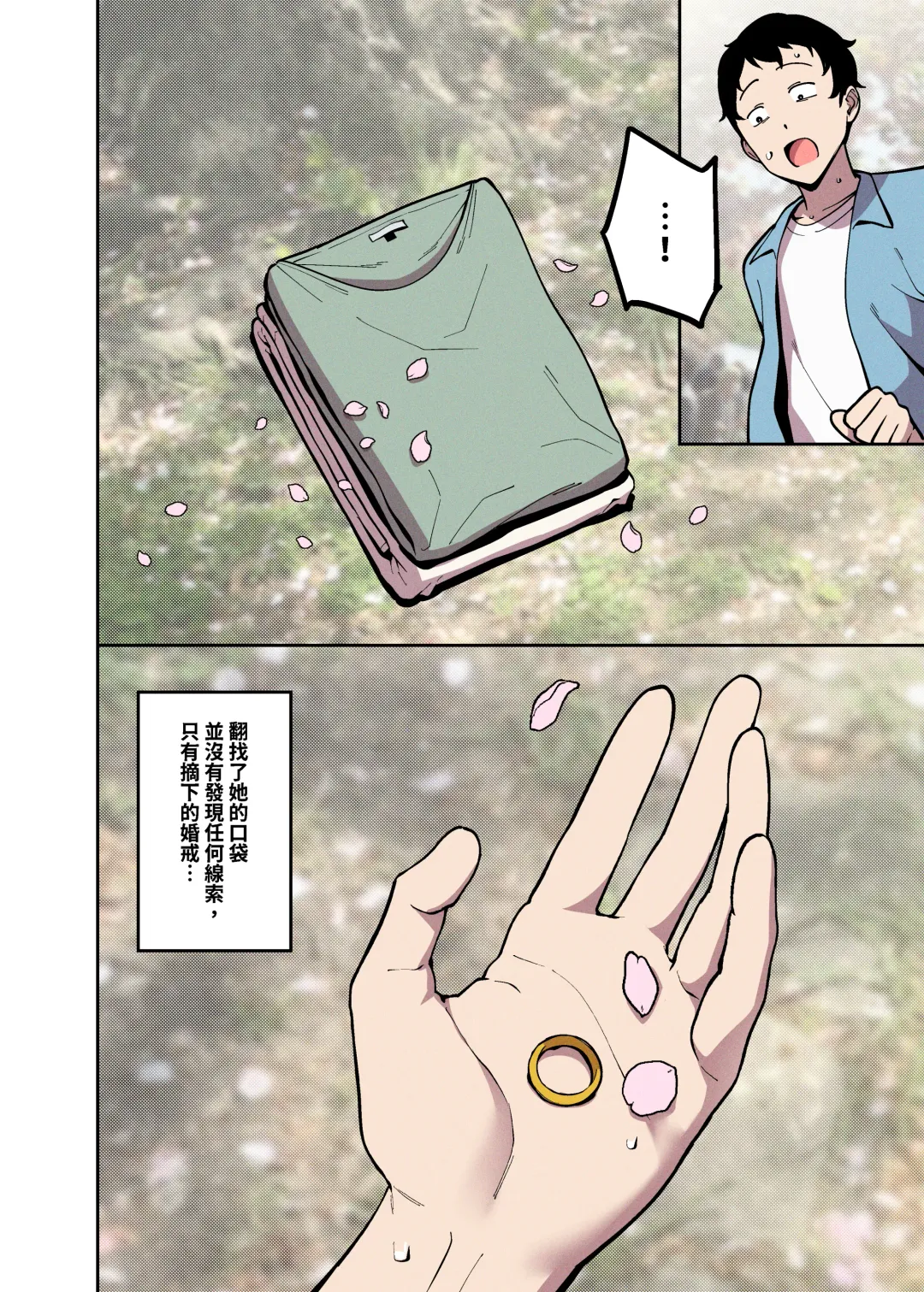 [Fan] Sakurami no Kongi Fhentai - Page 9