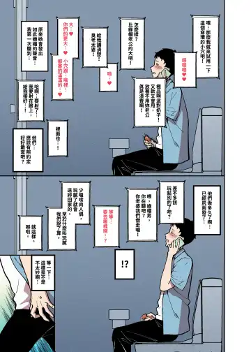 [Fan] Sakurami no Kongi Fhentai - Page 8