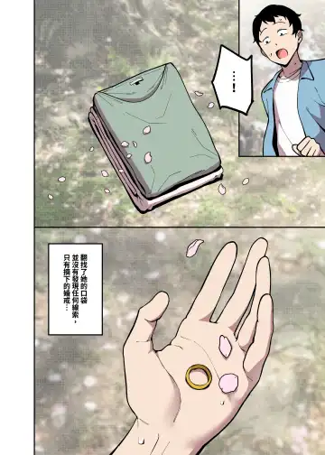 [Fan] Sakurami no Kongi Fhentai - Page 9