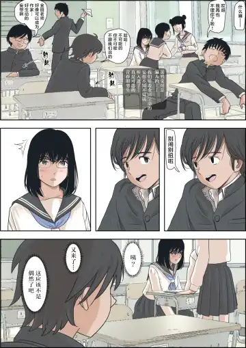 Kaneda wa nani mo Warukunai Vol.1 Fhentai.net - Page 12