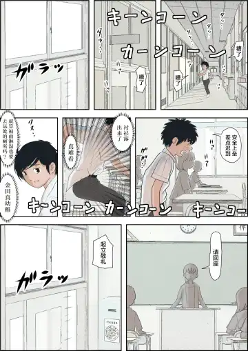 Kaneda wa nani mo Warukunai Vol.1 Fhentai.net - Page 22