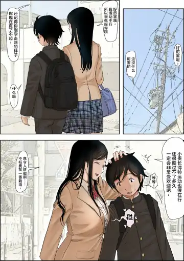 Kaneda wa nani mo Warukunai Vol.1 Fhentai.net - Page 3