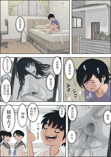 Kaneda wa nani mo Warukunai Vol.1 Fhentai.net - Page 46