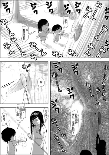 Kaneda wa nani mo Warukunai Vol.1 Fhentai.net - Page 7