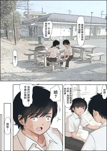 Kaneda wa nani mo Warukunai Vol.1 Fhentai.net - Page 74