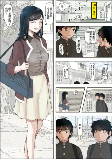 Kaneda wa nani mo Warukunai Vol.1 Fhentai.net - Page 79