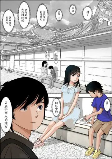 Kaneda wa nani mo Warukunai Vol.1 Fhentai.net - Page 8