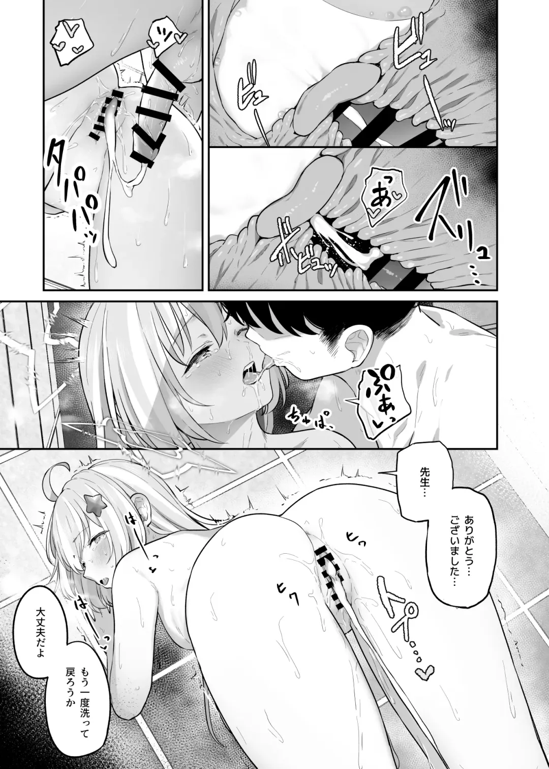 [Tobimura] Tokoton Yacchau Kyouyama Kazusa 2 Shinchoku 1~5 Fhentai.net - Page 43