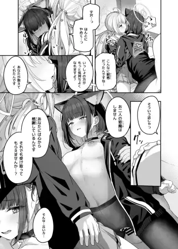 [Tobimura] Tokoton Yacchau Kyouyama Kazusa 2 Shinchoku 1~5 Fhentai.net - Page 51