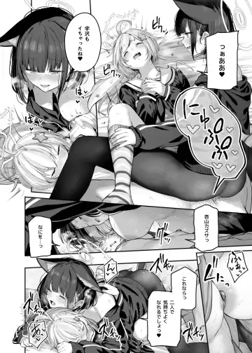 [Tobimura] Tokoton Yacchau Kyouyama Kazusa 2 Shinchoku 1~5 Fhentai.net - Page 58