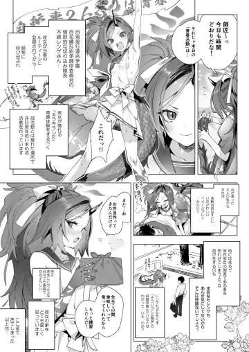 [Yanyo] 蓮華の花は散る散る満ちる Fhentai.net - Page 2