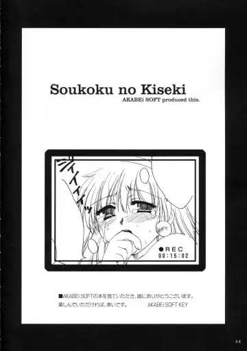 [Alpha] Soukoku no Kiseki Fhentai - Page 3