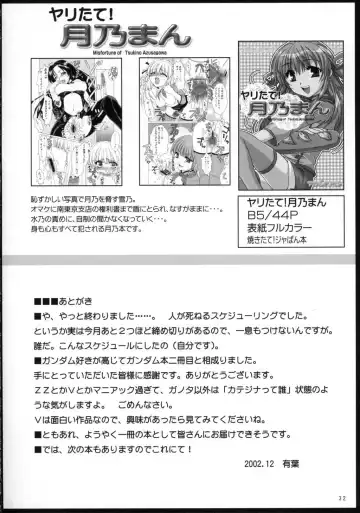 [Alpha] Soukoku no Kiseki Fhentai - Page 31