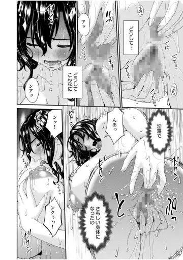 [Bai Asuka] Haha to Tsuma o Yameru Toki 9 Fhentai - Page 10