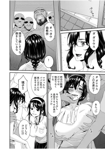 [Bai Asuka] Haha to Tsuma o Yameru Toki 9 Fhentai - Page 22