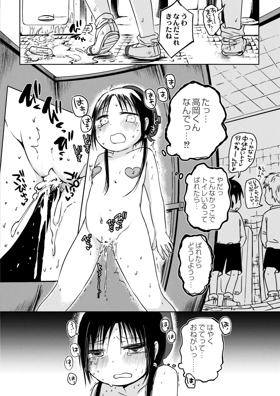 [Azumaya Yukiko] ののかちゃんの放課後発育実習！ Fhentai - Page 16