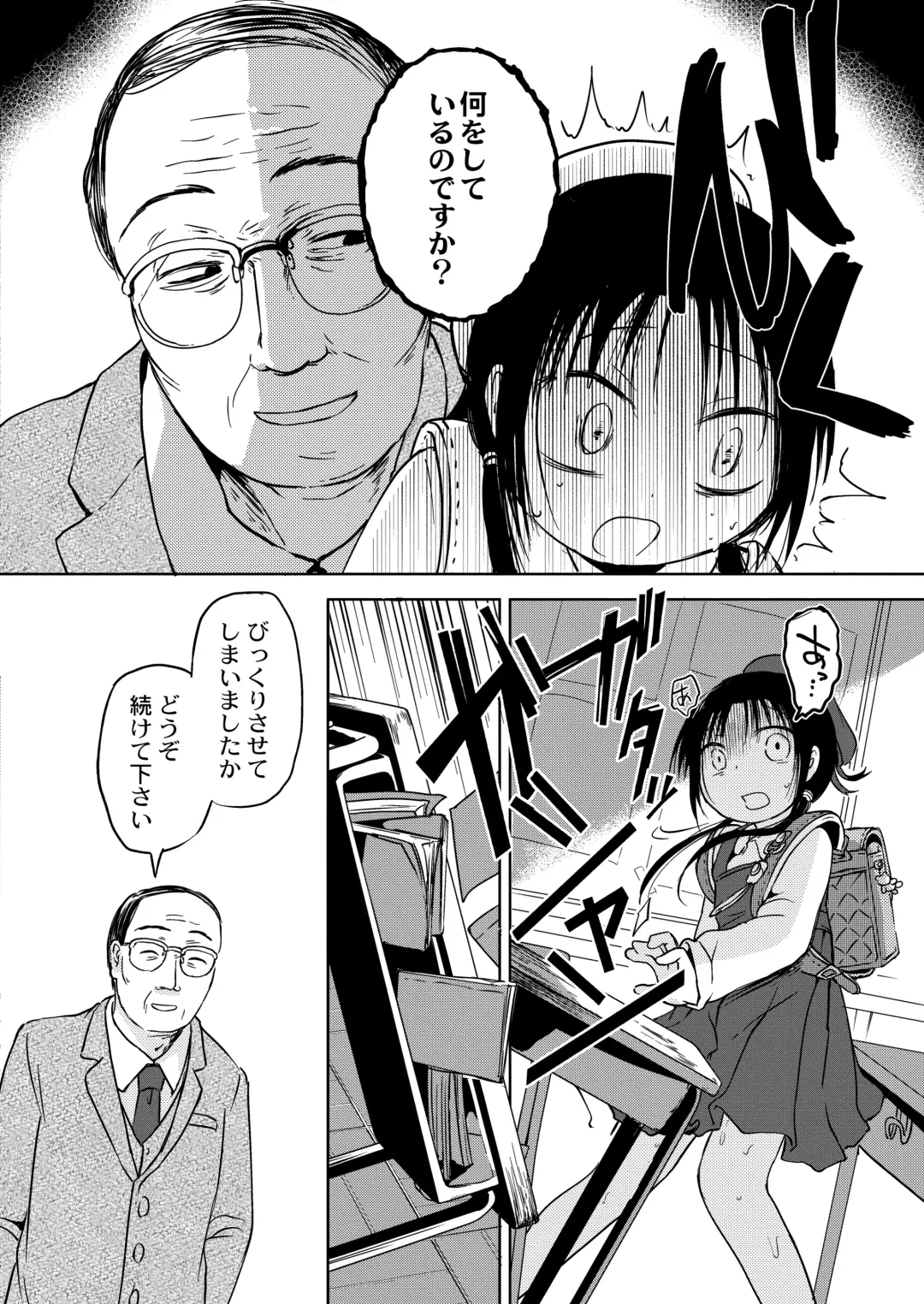 [Azumaya Yukiko] ののかちゃんの放課後発育実習！ Fhentai - Page 4