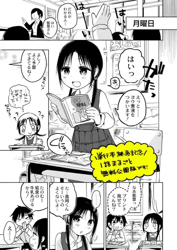 Read [Azumaya Yukiko] ののかちゃんの放課後発育実習！ - Fhentai.net