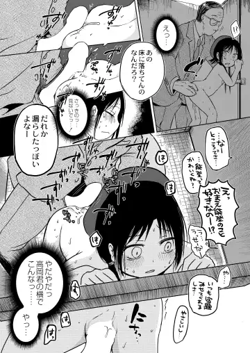 [Azumaya Yukiko] ののかちゃんの放課後発育実習！ Fhentai.net - Page 17