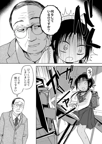 [Azumaya Yukiko] ののかちゃんの放課後発育実習！ Fhentai.net - Page 4