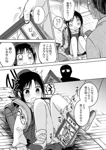 [Azumaya Yukiko] ののかちゃんの放課後発育実習！ Fhentai.net - Page 5