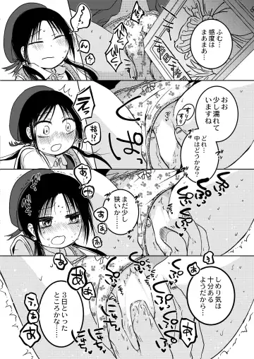 [Azumaya Yukiko] ののかちゃんの放課後発育実習！ Fhentai.net - Page 6