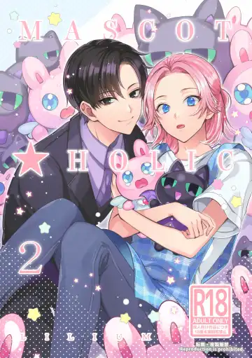 Read [Yurikawa] Mascot ☆ Holic 2 - Fhentai