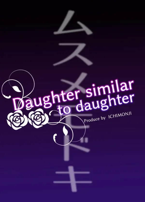 Musume Modoki - Daughter similar to daughter Fhentai - Page 26