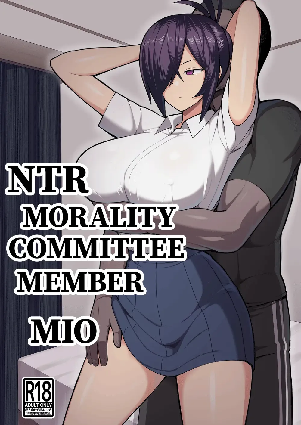 Read [Hukidamari] NTR Morality Committee Member Mio - Fhentai.net