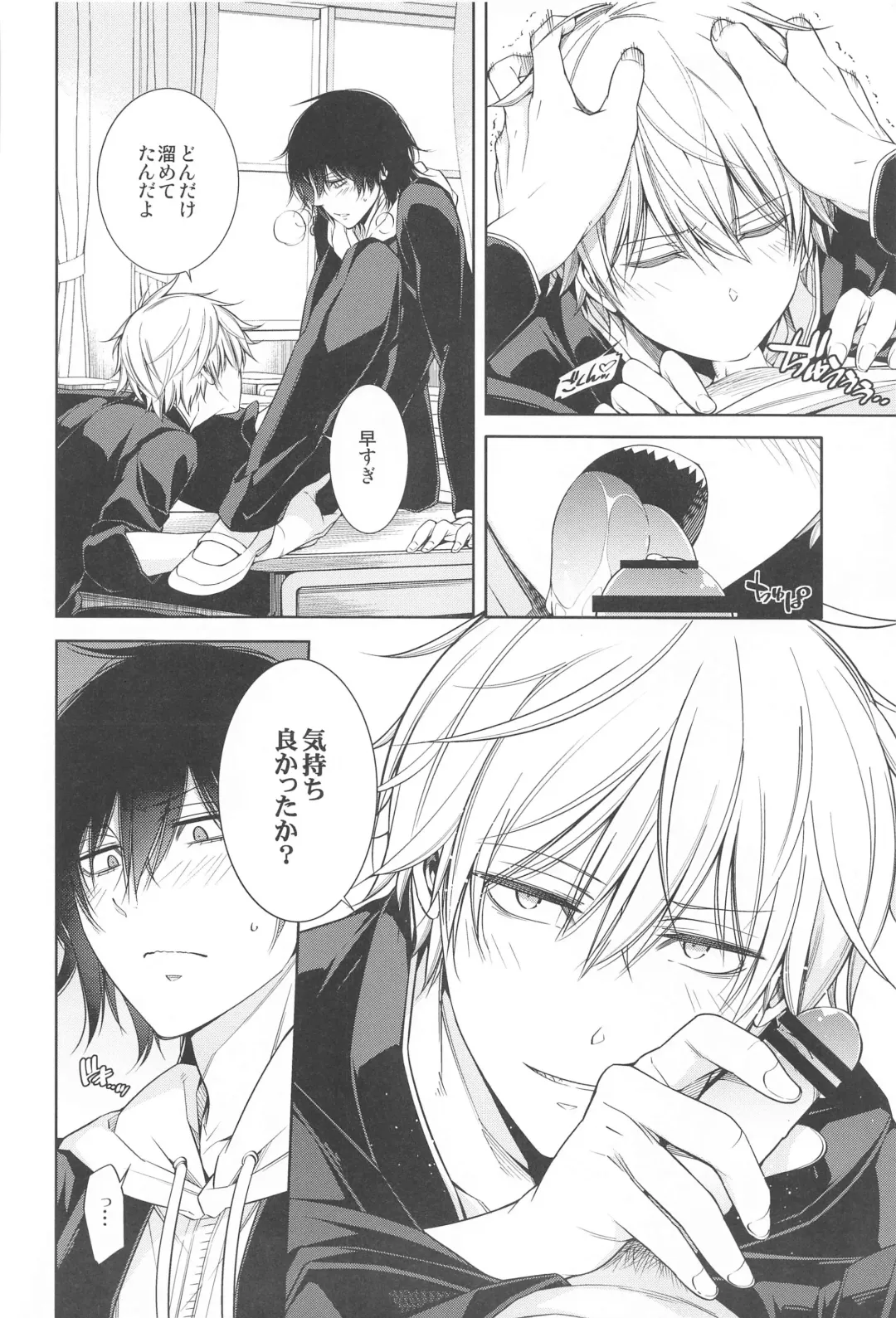 MMDN - WORLD'S END 1999 Fhentai - Page 15