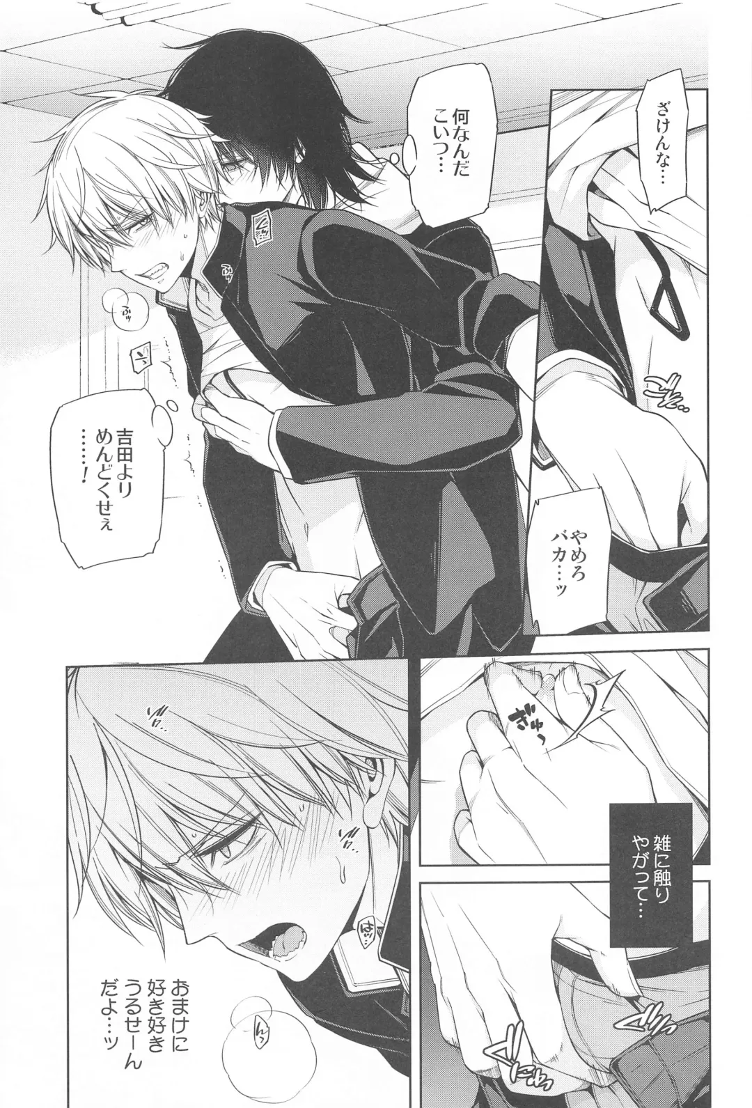 MMDN - WORLD'S END 1999 Fhentai - Page 20