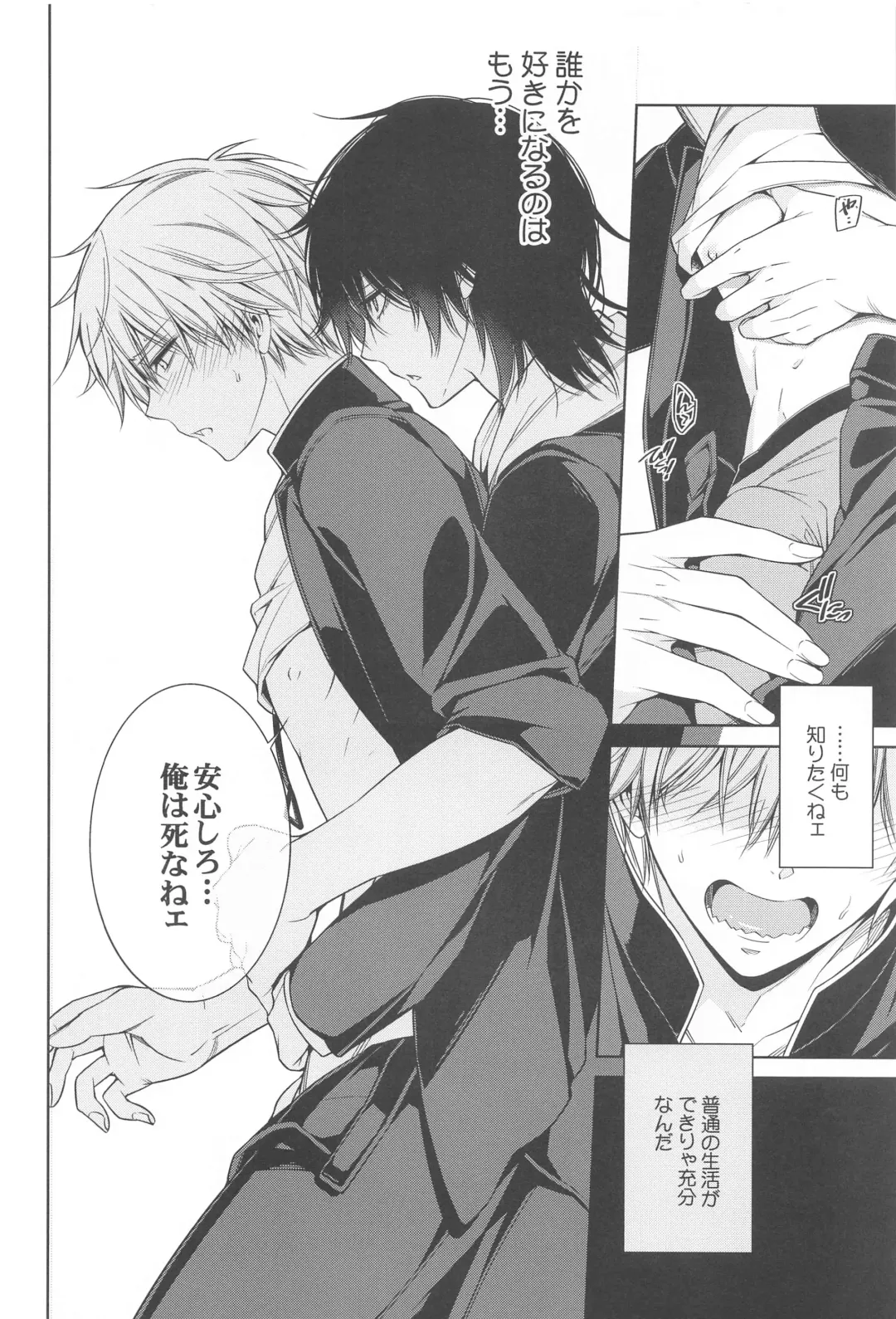 MMDN - WORLD'S END 1999 Fhentai - Page 21