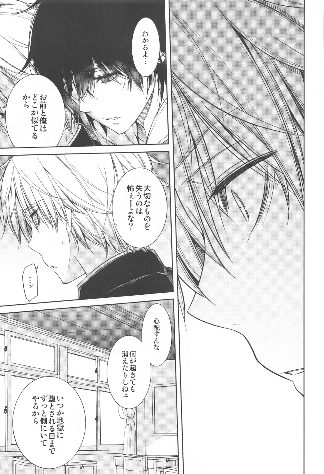 MMDN - WORLD'S END 1999 Fhentai - Page 22