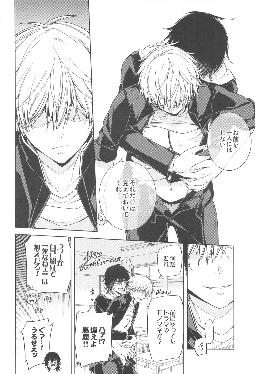 MMDN - WORLD'S END 1999 Fhentai - Page 23