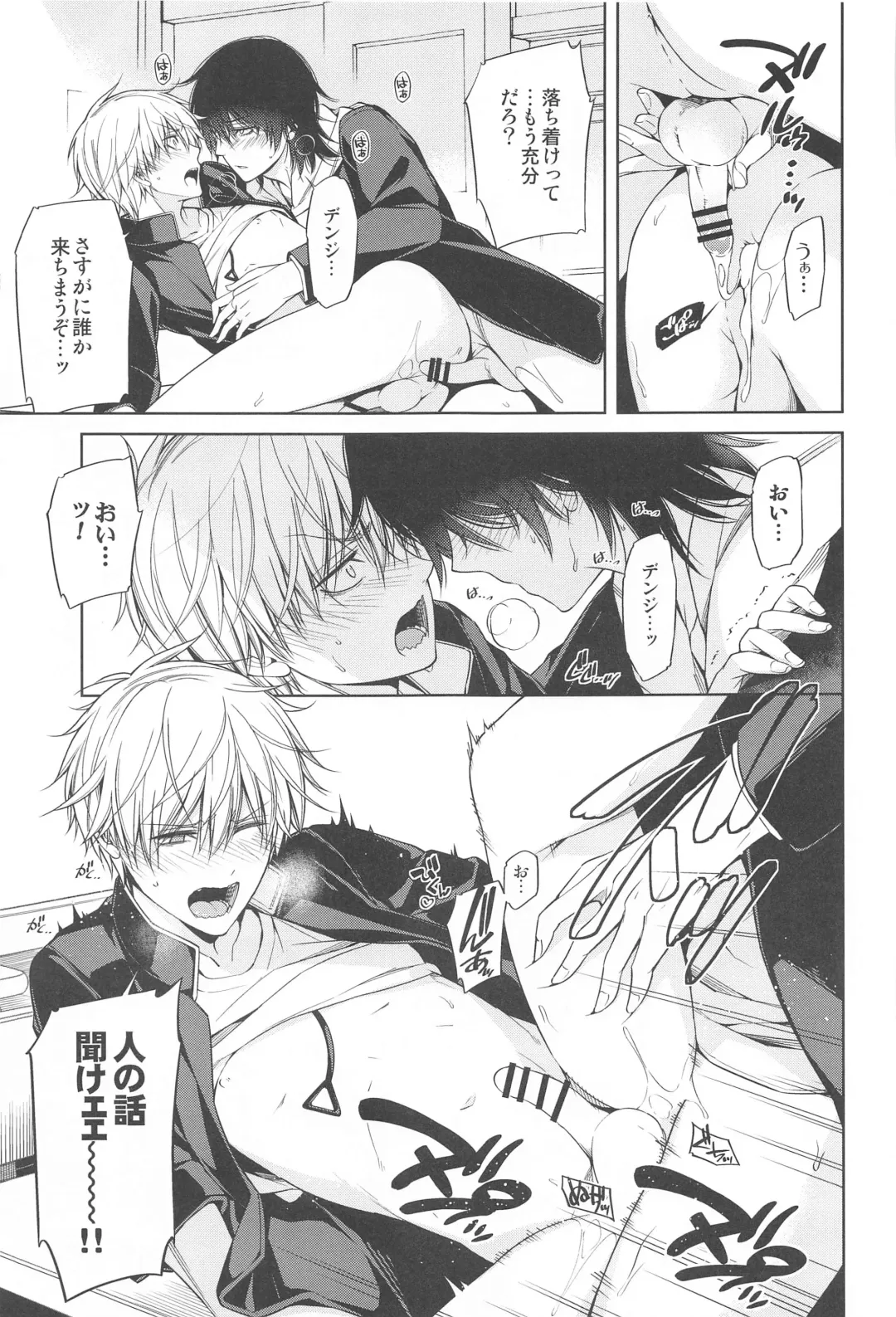 MMDN - WORLD'S END 1999 Fhentai - Page 28