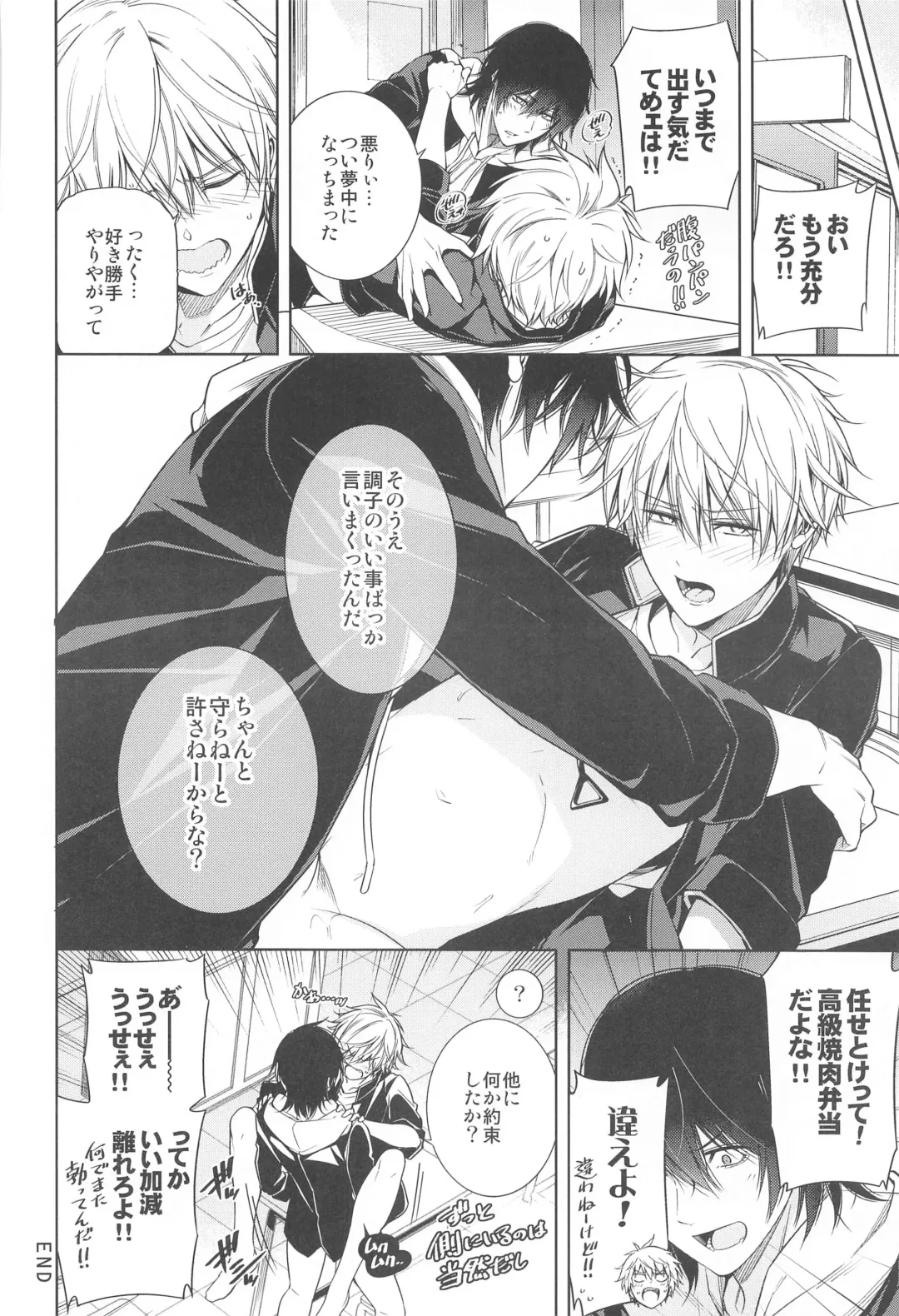 MMDN - WORLD'S END 1999 Fhentai - Page 31