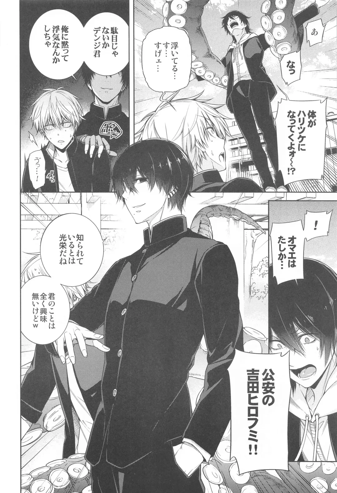 MMDN - WORLD'S END 1999 Fhentai - Page 7