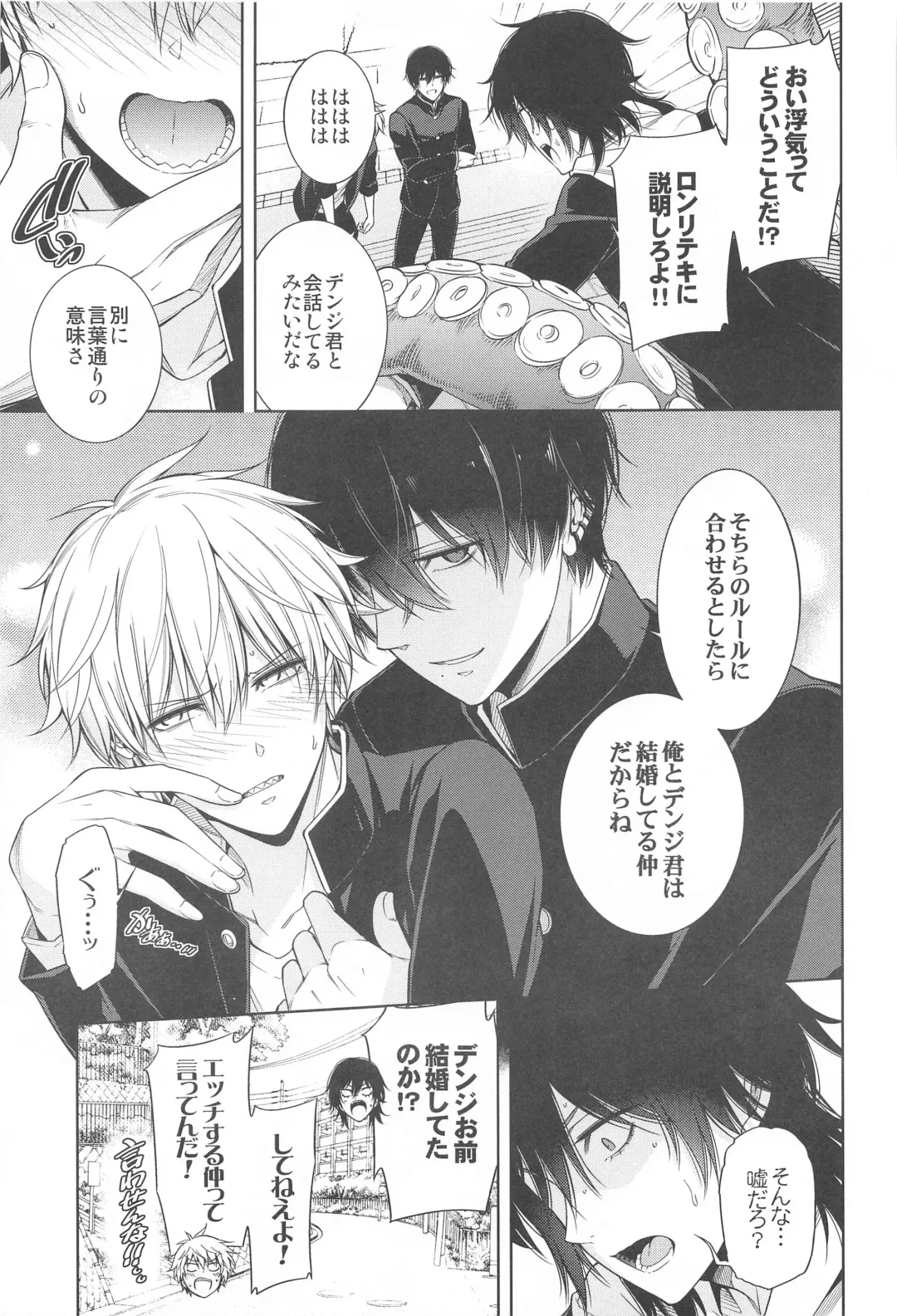 MMDN - WORLD'S END 1999 Fhentai - Page 8