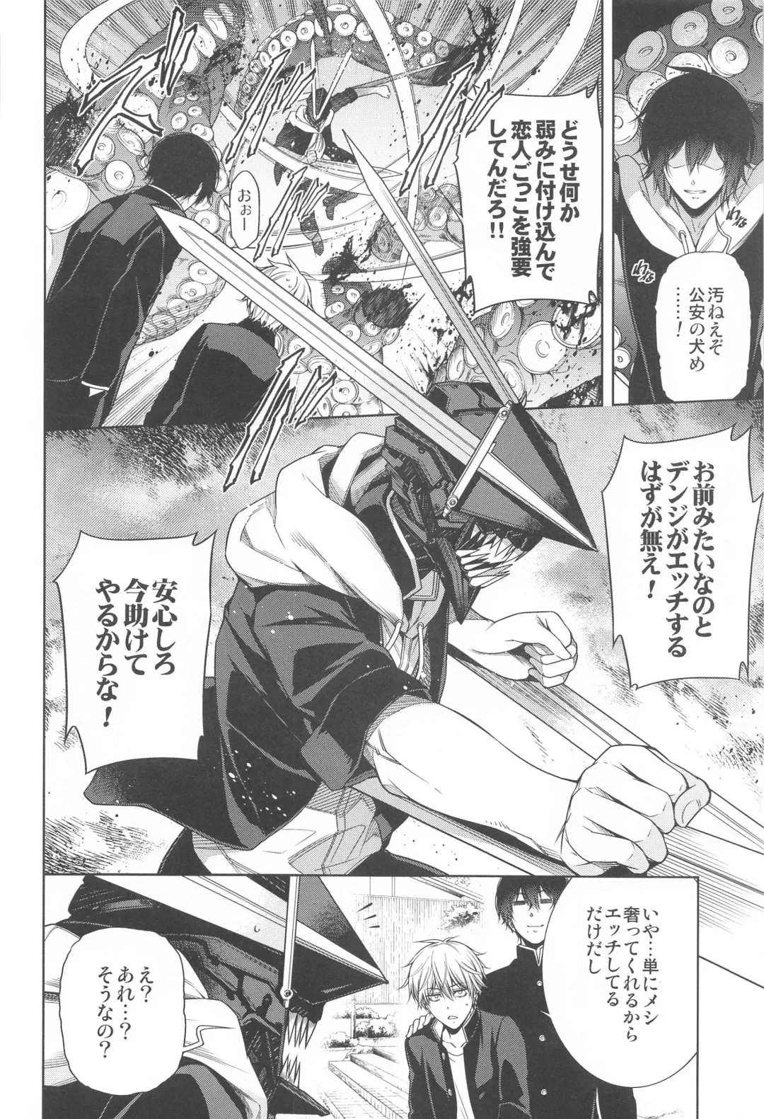 MMDN - WORLD'S END 1999 Fhentai - Page 9