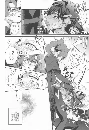 Dakara Bokura wa Nani mo Ienai - So we have nothing to say. Fhentai.net - Page 14