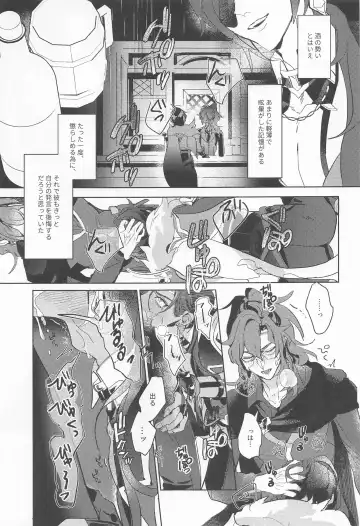 Dakara Bokura wa Nani mo Ienai - So we have nothing to say. Fhentai.net - Page 15