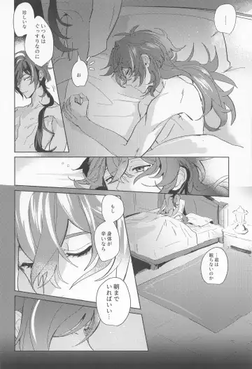 Dakara Bokura wa Nani mo Ienai - So we have nothing to say. Fhentai.net - Page 32