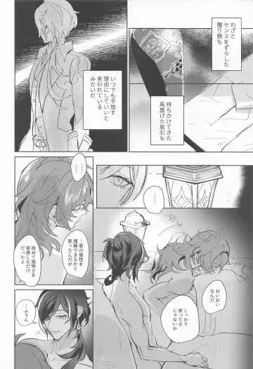 Dakara Bokura wa Nani mo Ienai - So we have nothing to say. Fhentai.net - Page 34