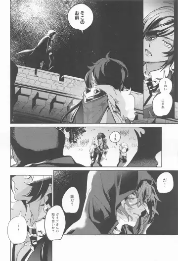 Dakara Bokura wa Nani mo Ienai - So we have nothing to say. Fhentai.net - Page 6