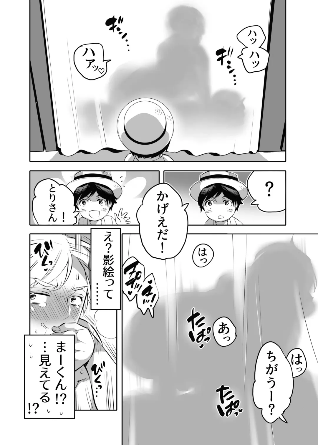 [Inochi Wazuka] 痴漢OK曝サレ男子 Fhentai - Page 28