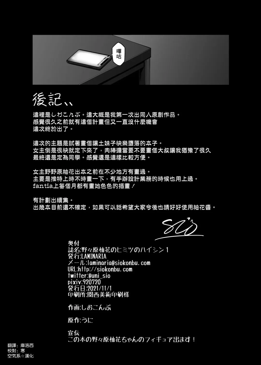 野々原柚花のヒミツのハイシン Fhentai - Page 32