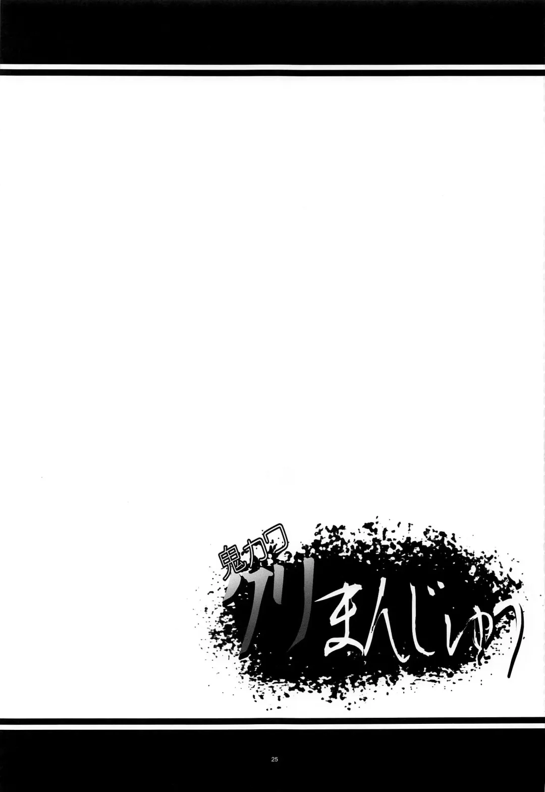 [Kanten] Oni Kawa Kuri Manjuu Fhentai - Page 24