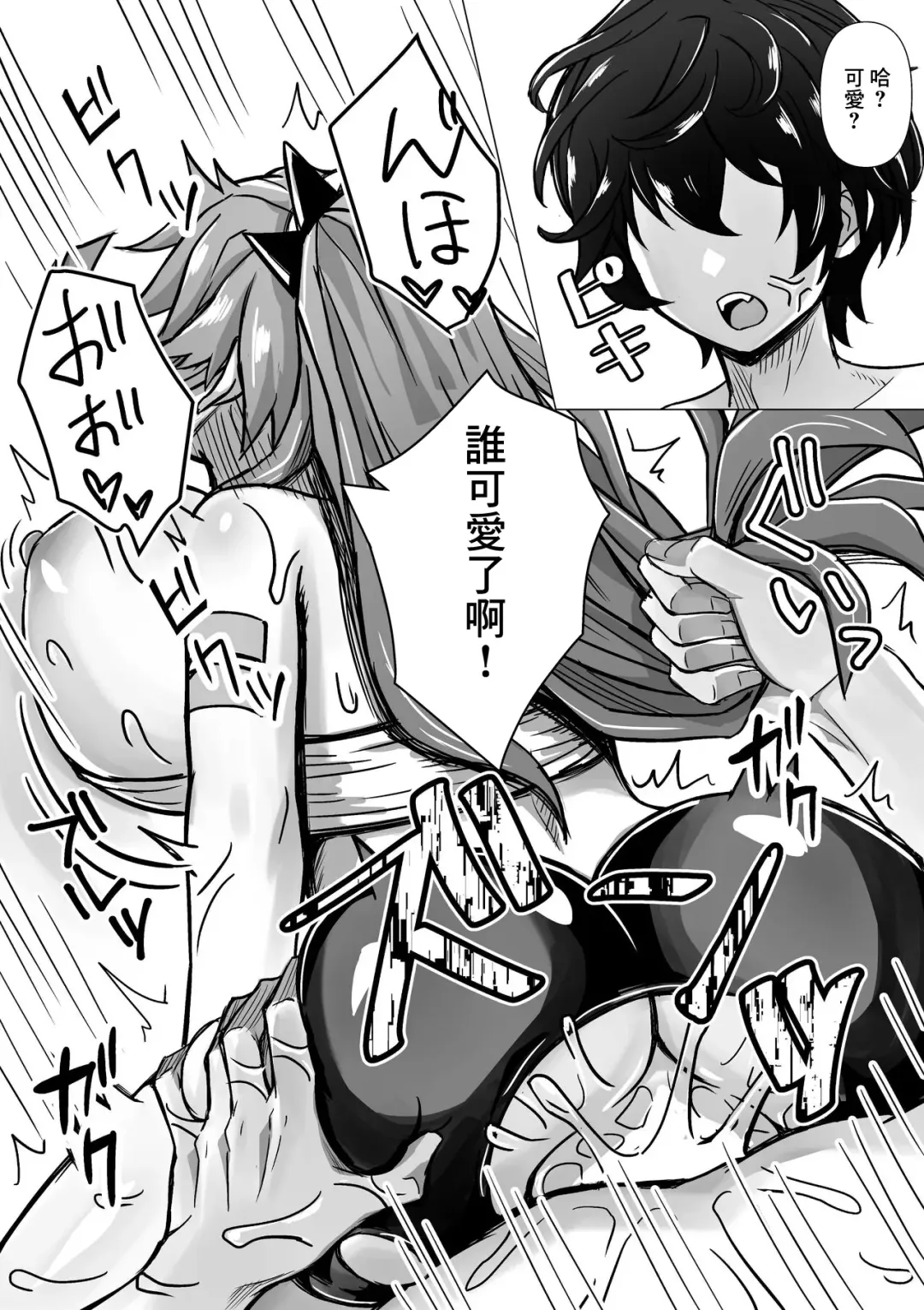 [Bareisho Tarou] Vtuberボディーガード、堕とされる Fhentai - Page 5