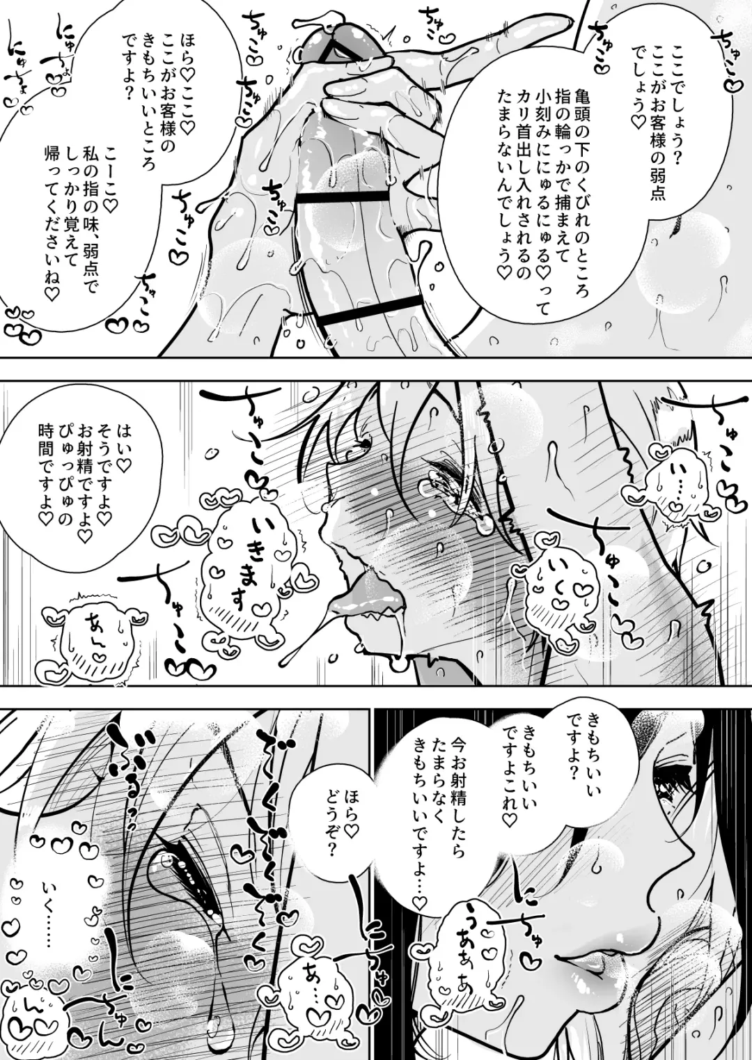 [Dhibi] Masturbation Pleasure Hell Course Treatment Contract | Shuin Kairaku Jigoku Kosu Sejutsu Dōisho Fhentai.net - Page 17